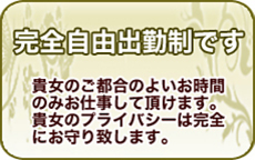 エロティックマッサージ新橋のLINE応募・その他(仕事のイメージなど)