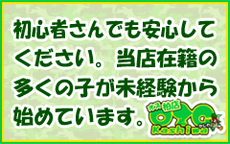 オズ柏のLINE応募・その他(仕事のイメージなど)