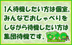 オズ柏のLINE応募・その他(仕事のイメージなど)