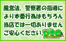 オズ柏のLINE応募・その他(仕事のイメージなど)