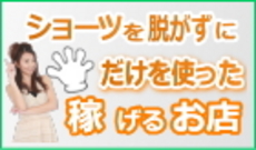 トマトクリニックのLINE応募・その他(仕事のイメージなど)