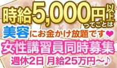 ミネラル立川店のLINE応募・その他(仕事のイメージなど)