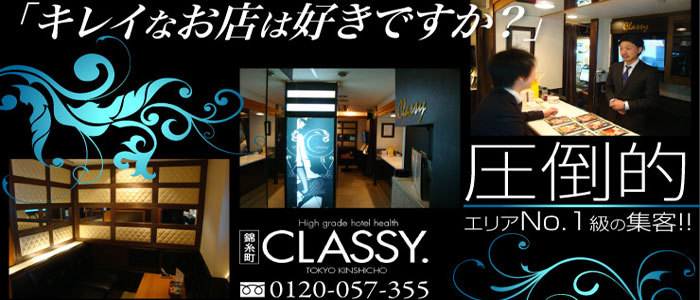 CLASSY.(クラッシー)