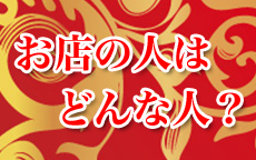 エロティックマッサージ錦糸町のお店のロゴ・ホームページのイメージなど