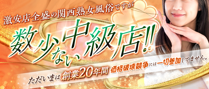 ただいま天王寺店