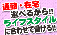 ファーストレディのLINE応募・その他(仕事のイメージなど)