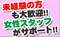 ファーストレディのLINE応募・その他(仕事のイメージなど)