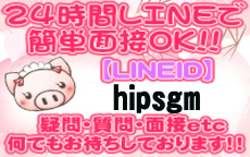 ちょい！ぽちゃ萌っ娘倶楽部HIP'ｓ馬橋店のLINE応募・その他(仕事のイメージなど)