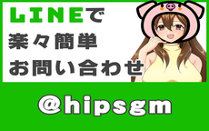 ちょい！ぽちゃ萌っ娘倶楽部HIP'ｓ馬橋店のLINE応募・その他(仕事のイメージなど)