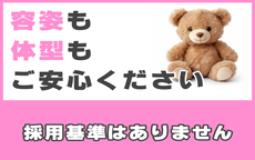 ちょい！ぽちゃ萌っ娘倶楽部HIP'ｓ馬橋店の働いている女のコ・コスチューム写真など