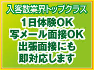 京都快楽性感回春エステ出張所のLINE応募・その他(仕事のイメージなど)