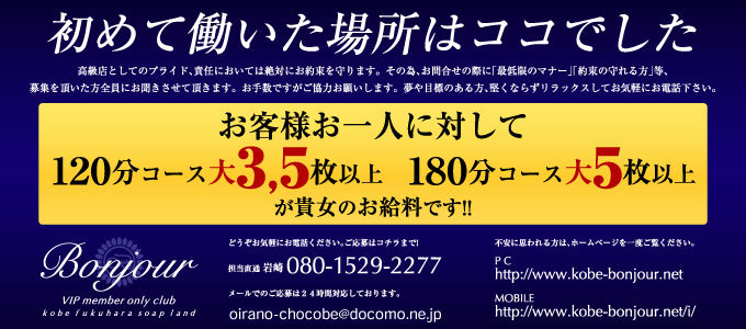 ボンジュール