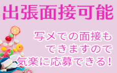 渋谷クリスタルのLINE応募・その他(仕事のイメージなど)