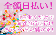 渋谷クリスタルのLINE応募・その他(仕事のイメージなど)