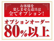 名古屋Ｍ性感 ルーフ倶楽部のLINE応募・その他(仕事のイメージなど)