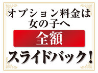 名古屋Ｍ性感 ルーフ倶楽部のLINE応募・その他(仕事のイメージなど)