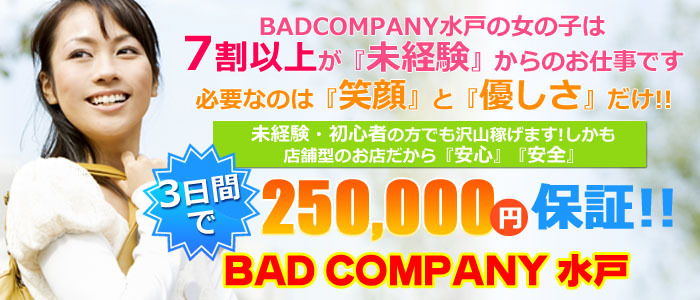 BAD COMPANY