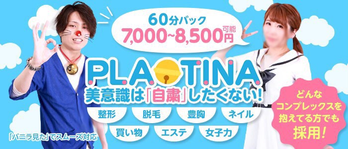 PLATINA