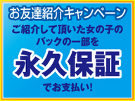 快楽性感エステ倶楽部 名古屋店のLINE応募・その他(仕事のイメージなど)