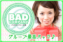 茨城土浦風俗バッドカンパニー土浦店のお店のロゴ・ホームページのイメージなど