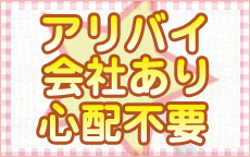 プリングループのLINE応募・その他(仕事のイメージなど)