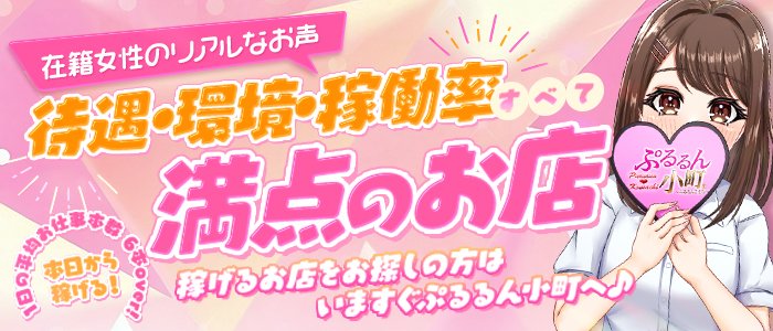 ぷるるん小町 梅田店