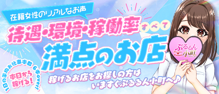 ぷるるん小町 日本橋店