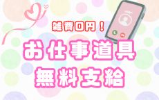 ぷるるん小町 京橋店の店内・待機室・店外写真など