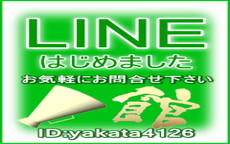 館のLINE応募・その他(仕事のイメージなど)