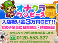 ワンピース京橋店のお店のロゴ・ホームページのイメージなど
