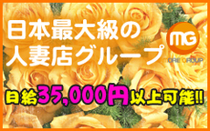 新宿人妻城のLINE応募・その他(仕事のイメージなど)