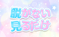 今日はココまで！ 天王寺店のLINE応募・その他(仕事のイメージなど)