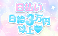 今日はココまで！ 天王寺店のLINE応募・その他(仕事のイメージなど)