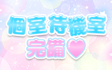 今日はココまで！ 天王寺店のLINE応募・その他(仕事のイメージなど)