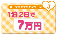 YESグループ福岡のLINE応募・その他(仕事のイメージなど)