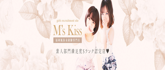 M's Kiss ~エムズキッス~