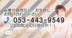 人妻楼浜松店のお店のロゴ・ホームページのイメージなど