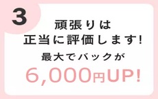 埼玉回春性感マッサージ倶楽部のLINE応募・その他(仕事のイメージなど)