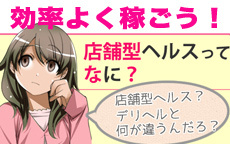 E231のLINE応募・その他(仕事のイメージなど)