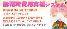 隣りの奥さん 難波店のLINE応募・その他(仕事のイメージなど)