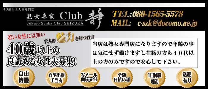 club 静