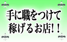 仙台出張マッサージ委員会のLINE応募・その他(仕事のイメージなど)