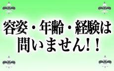 仙台出張マッサージ委員会のLINE応募・その他(仕事のイメージなど)