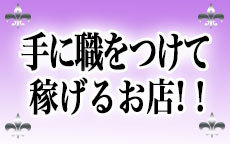 うぅ気持ちｲｲ！福岡博多出張マッサージ★カトレアの会のLINE応募・その他(仕事のイメージなど)