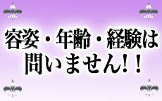 うぅ気持ちｲｲ！福岡博多出張マッサージ★カトレアの会のLINE応募・その他(仕事のイメージなど)