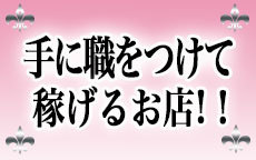 広島出張マッサージ委員会のLINE応募・その他(仕事のイメージなど)