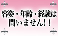 広島出張マッサージ委員会のLINE応募・その他(仕事のイメージなど)