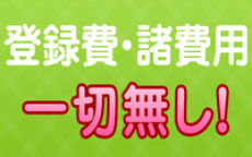 赤坂ＭｙＷａｙのLINE応募・その他(仕事のイメージなど)