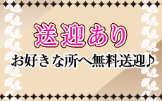 岩手人妻熟女デリヘル プレイシスのLINE応募・その他(仕事のイメージなど)