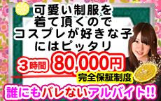 オナクラ レモンのLINE応募・その他(仕事のイメージなど)